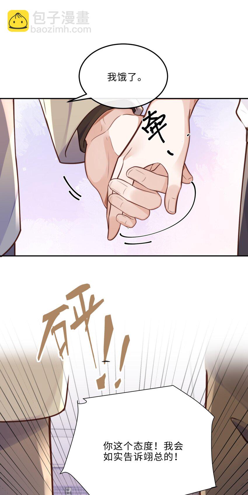 075 他比传闻中还自恋！-第78话