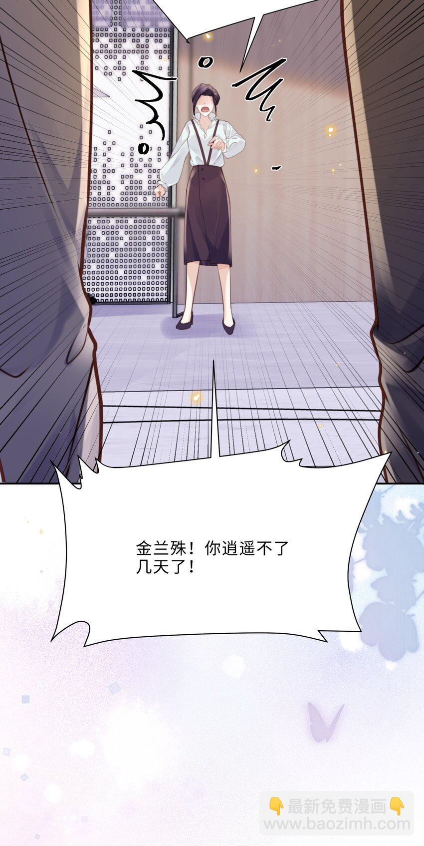 075 他比传闻中还自恋！-第78话