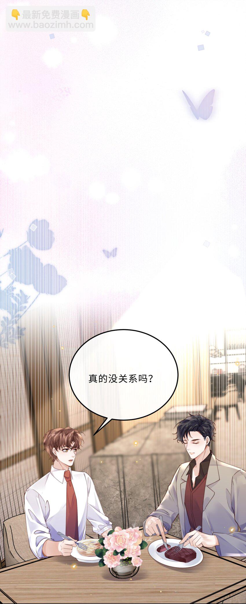 075 他比传闻中还自恋！-第78话