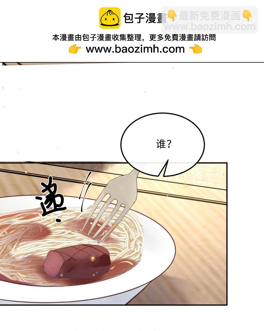 075 他比传闻中还自恋！-第78话