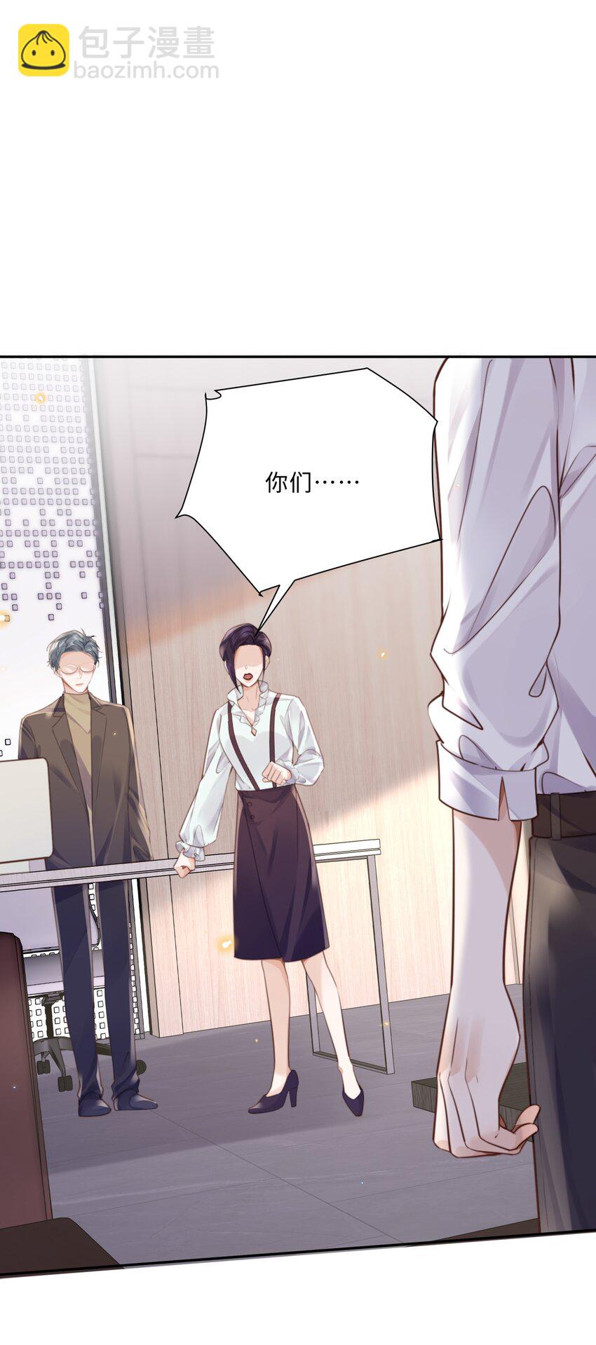 075 他比传闻中还自恋！-第78话