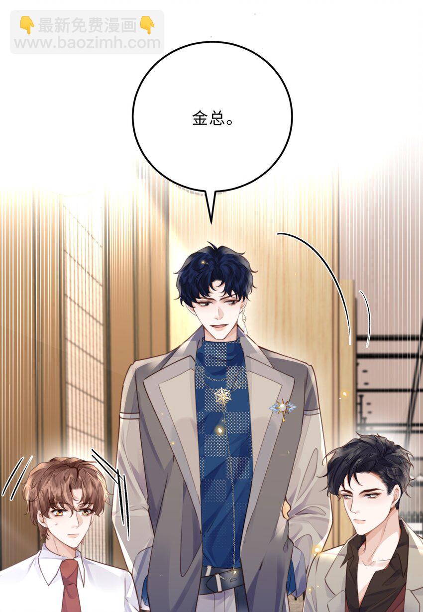 075 他比传闻中还自恋！-第78话