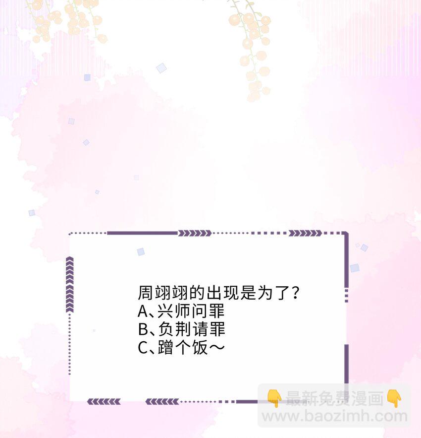 075 他比传闻中还自恋！-第78话