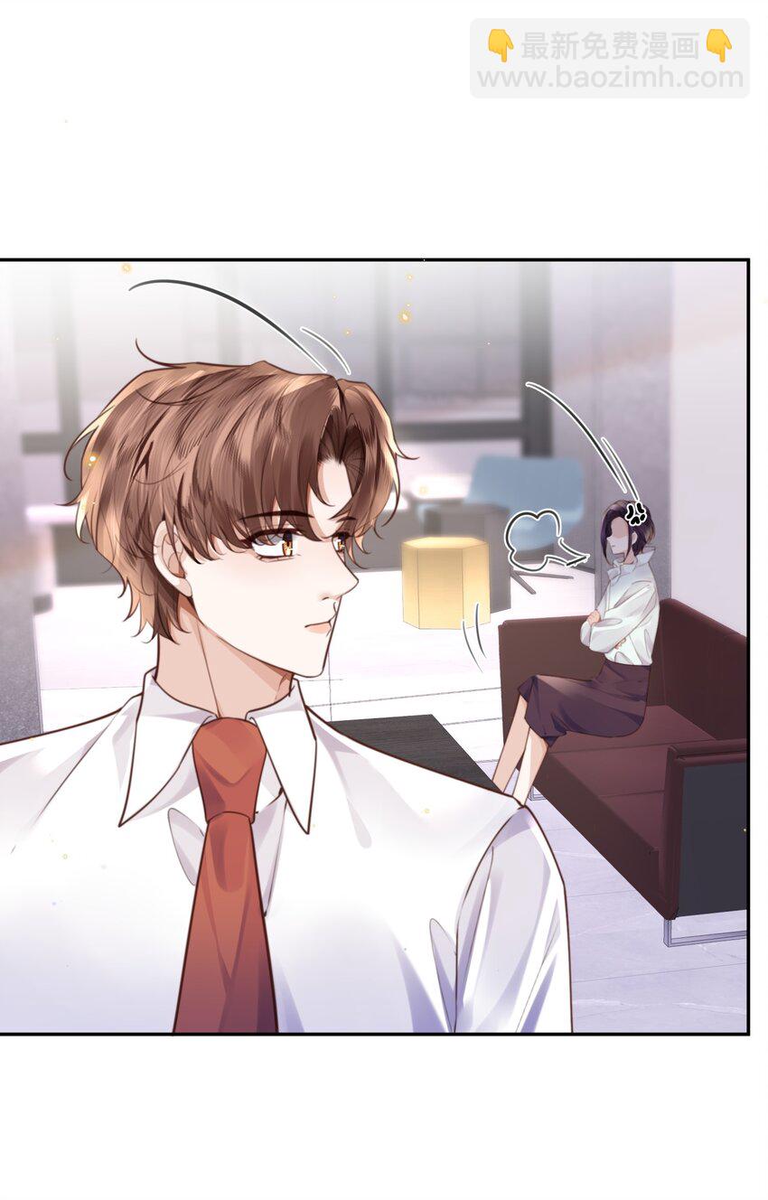 075 他比传闻中还自恋！-第78话