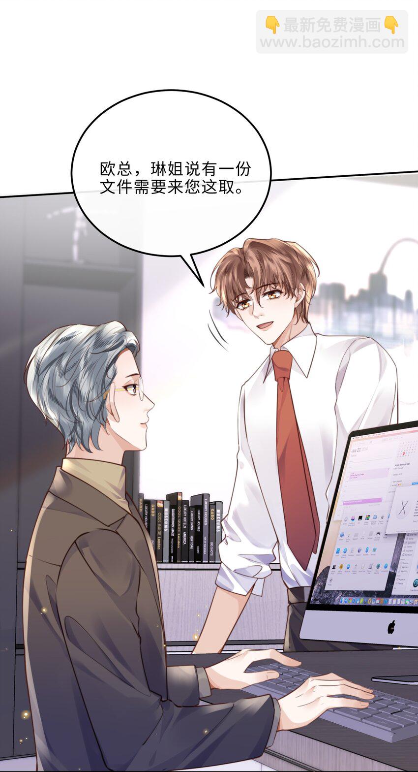 075 他比传闻中还自恋！-第78话
