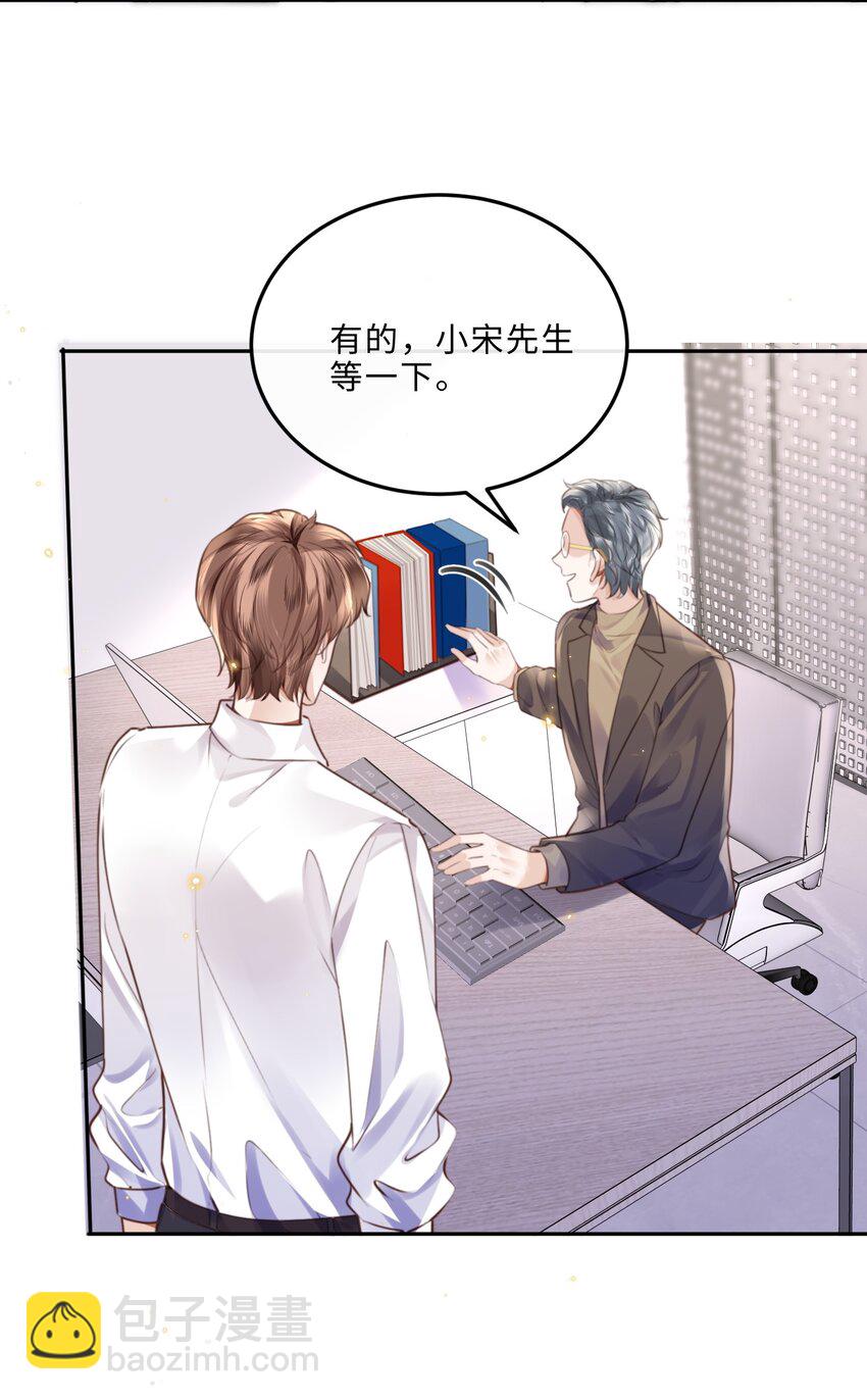 075 他比传闻中还自恋！-第78话