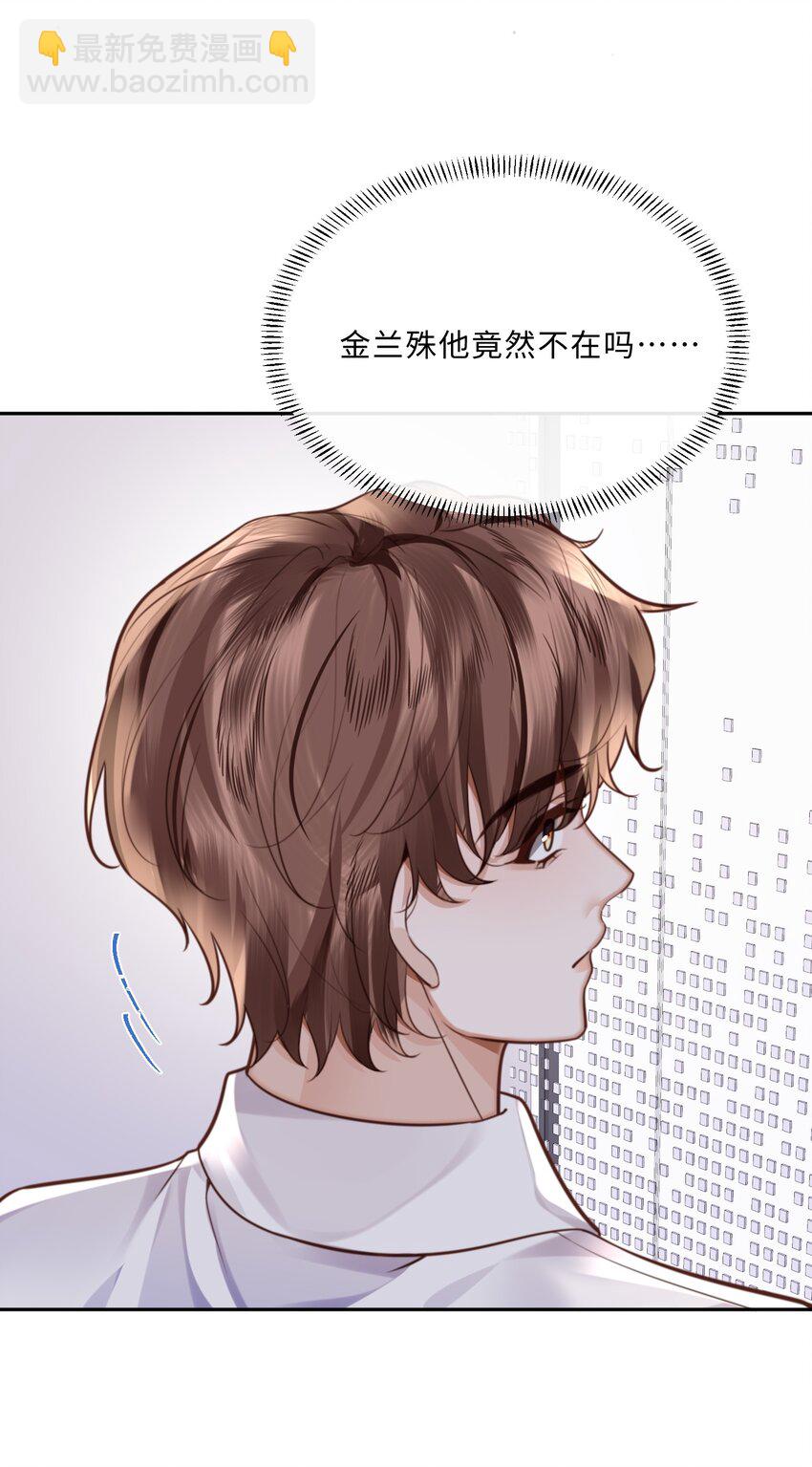 075 他比传闻中还自恋！-第78话