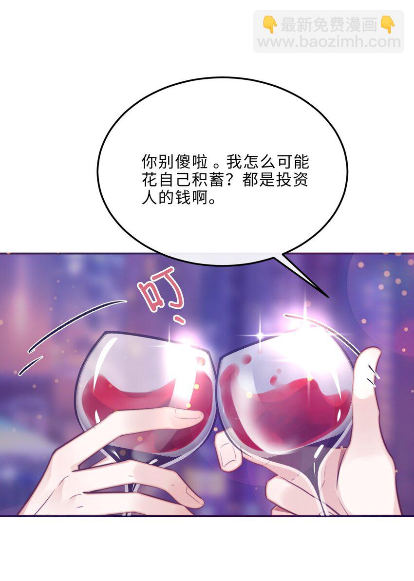 077 这人真自恋！-第82话