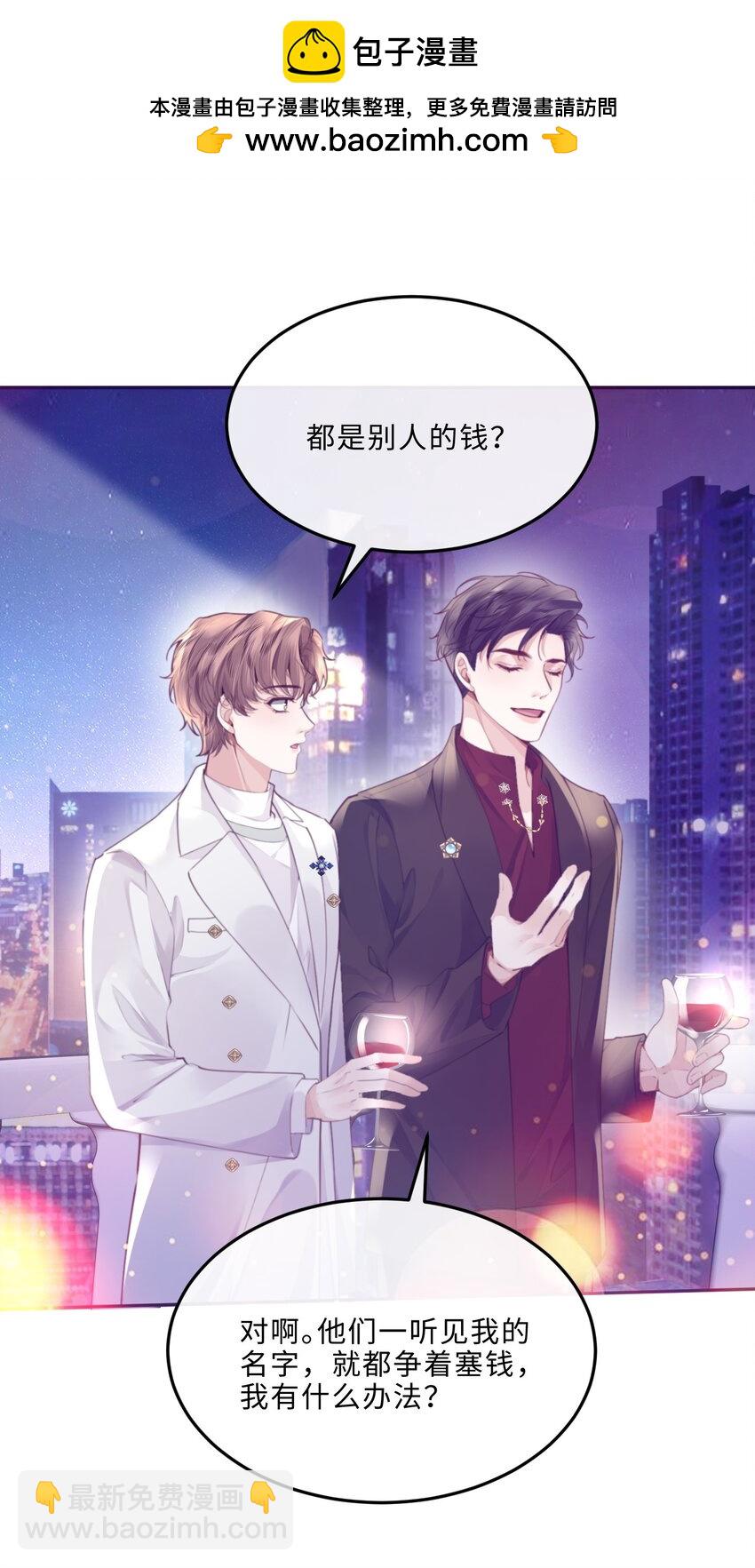 077 这人真自恋！-第82话