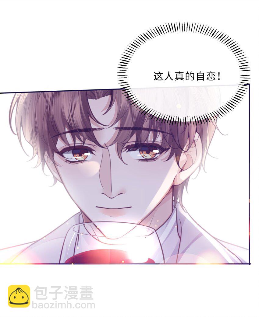 077 这人真自恋！-第82话