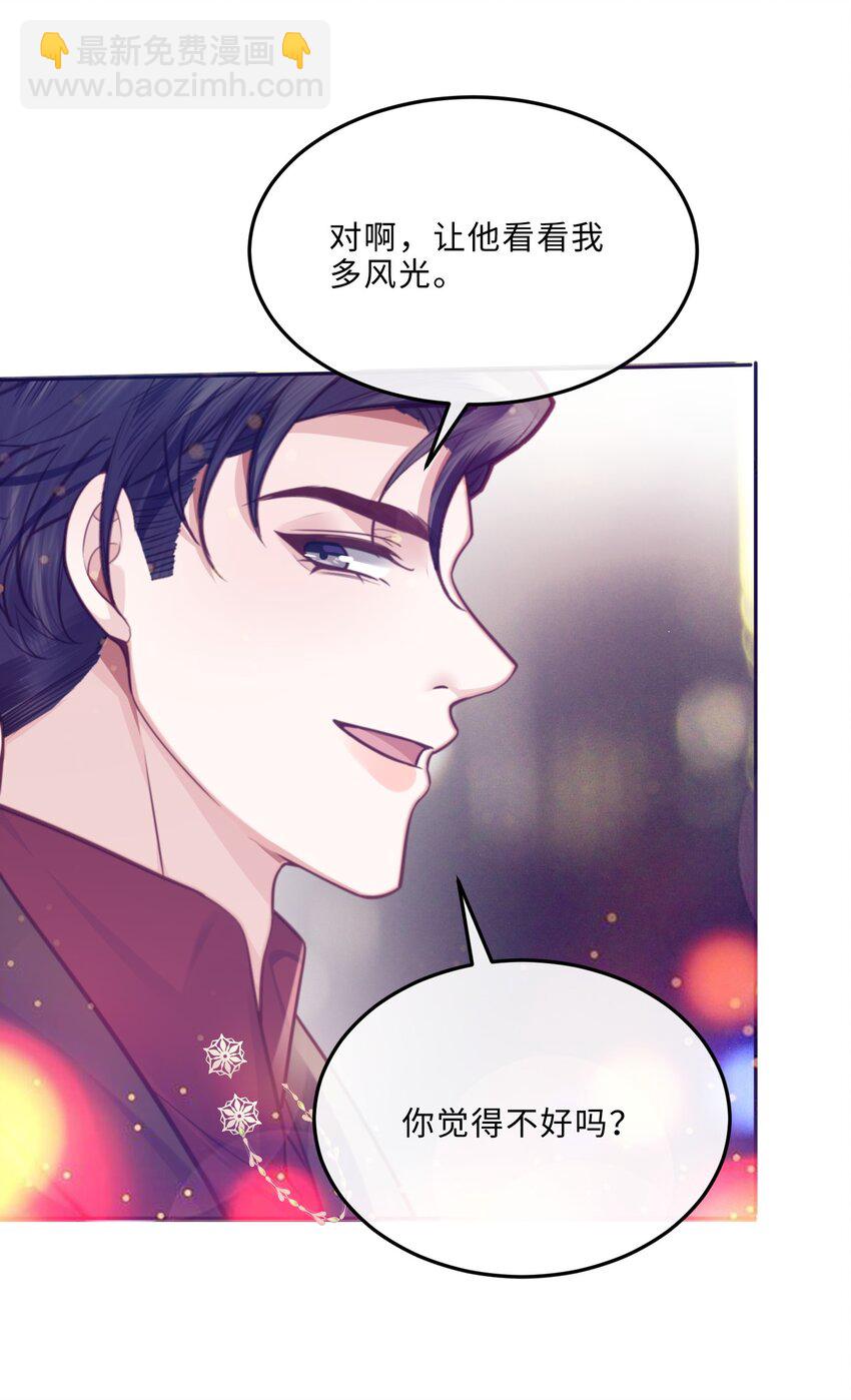 077 这人真自恋！-第82话
