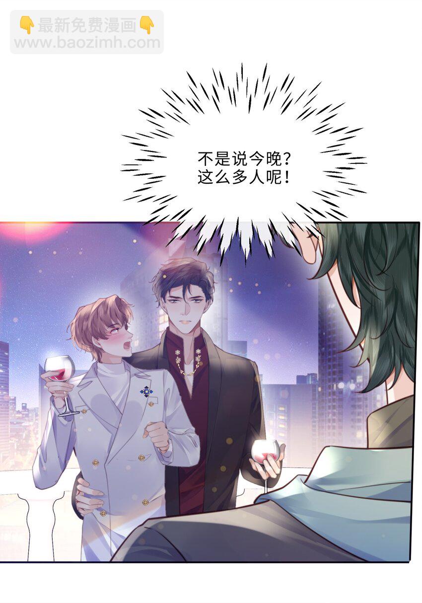077 这人真自恋！-第82话