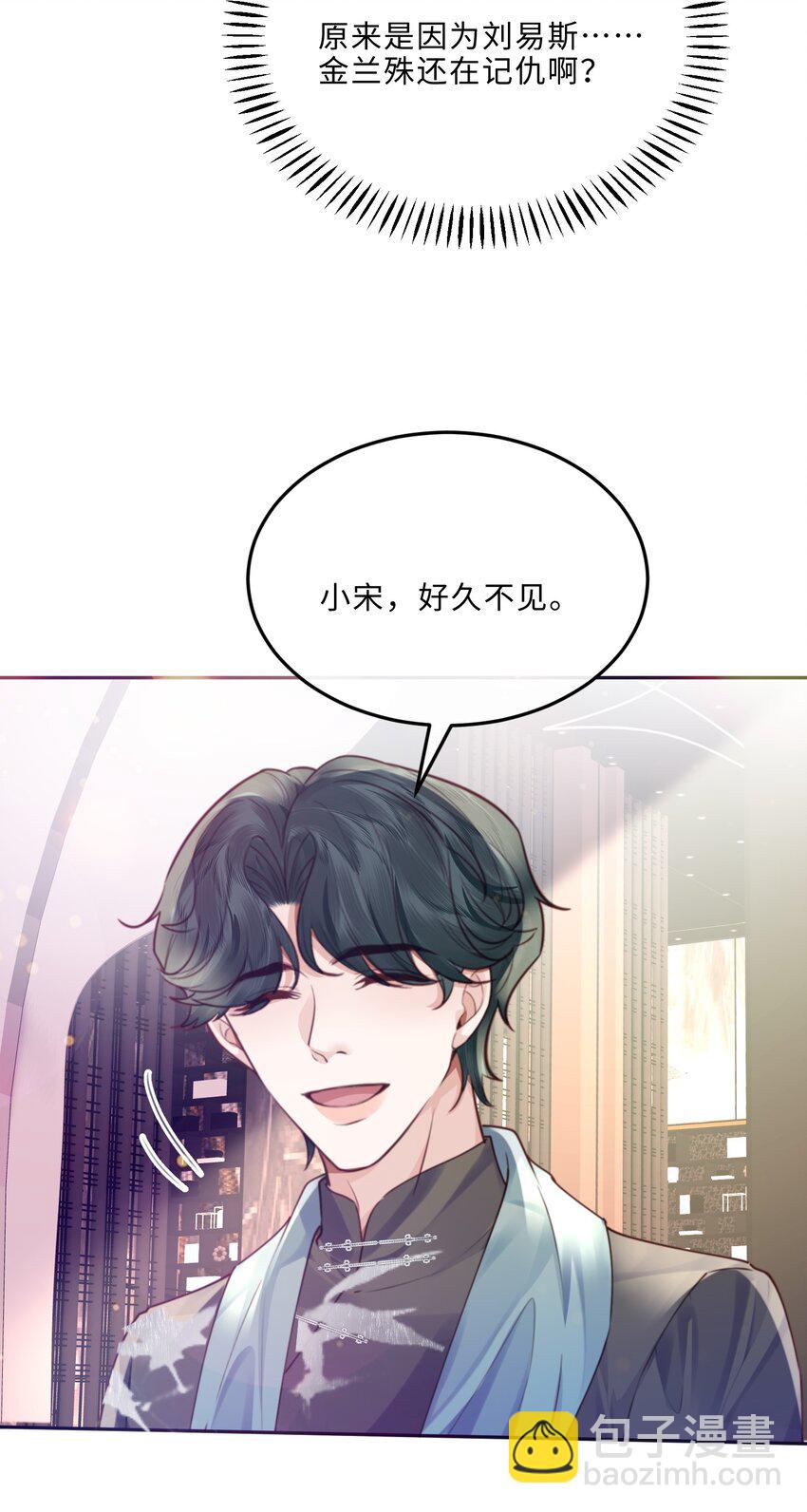077 这人真自恋！-第82话