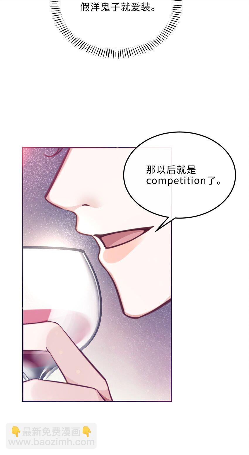 077 这人真自恋！-第82话