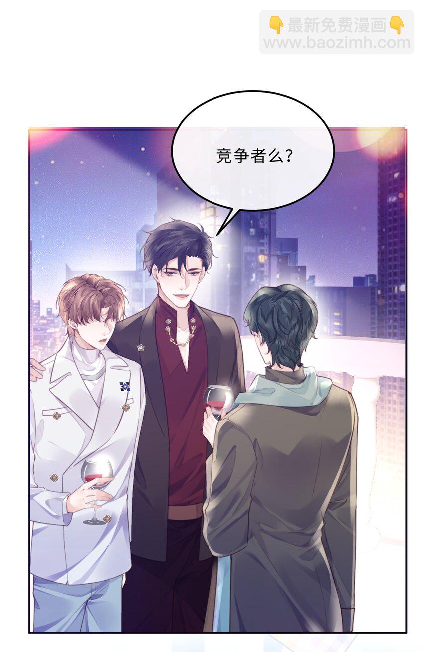 077 这人真自恋！-第82话