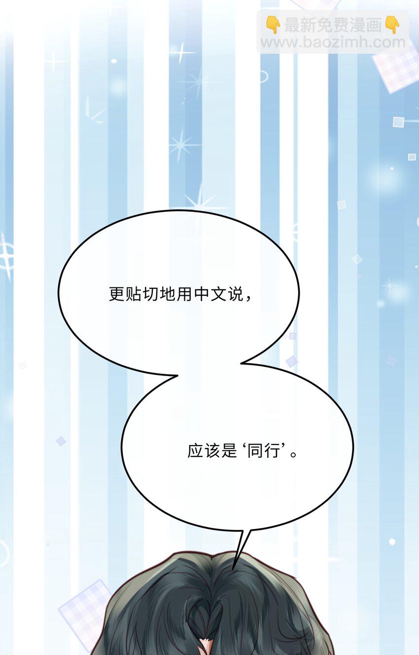 077 这人真自恋！-第82话