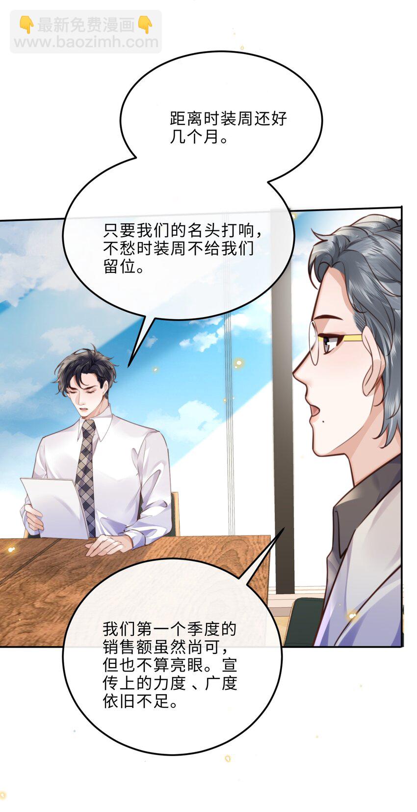 079 他什么时候变聪明了？-第84话
