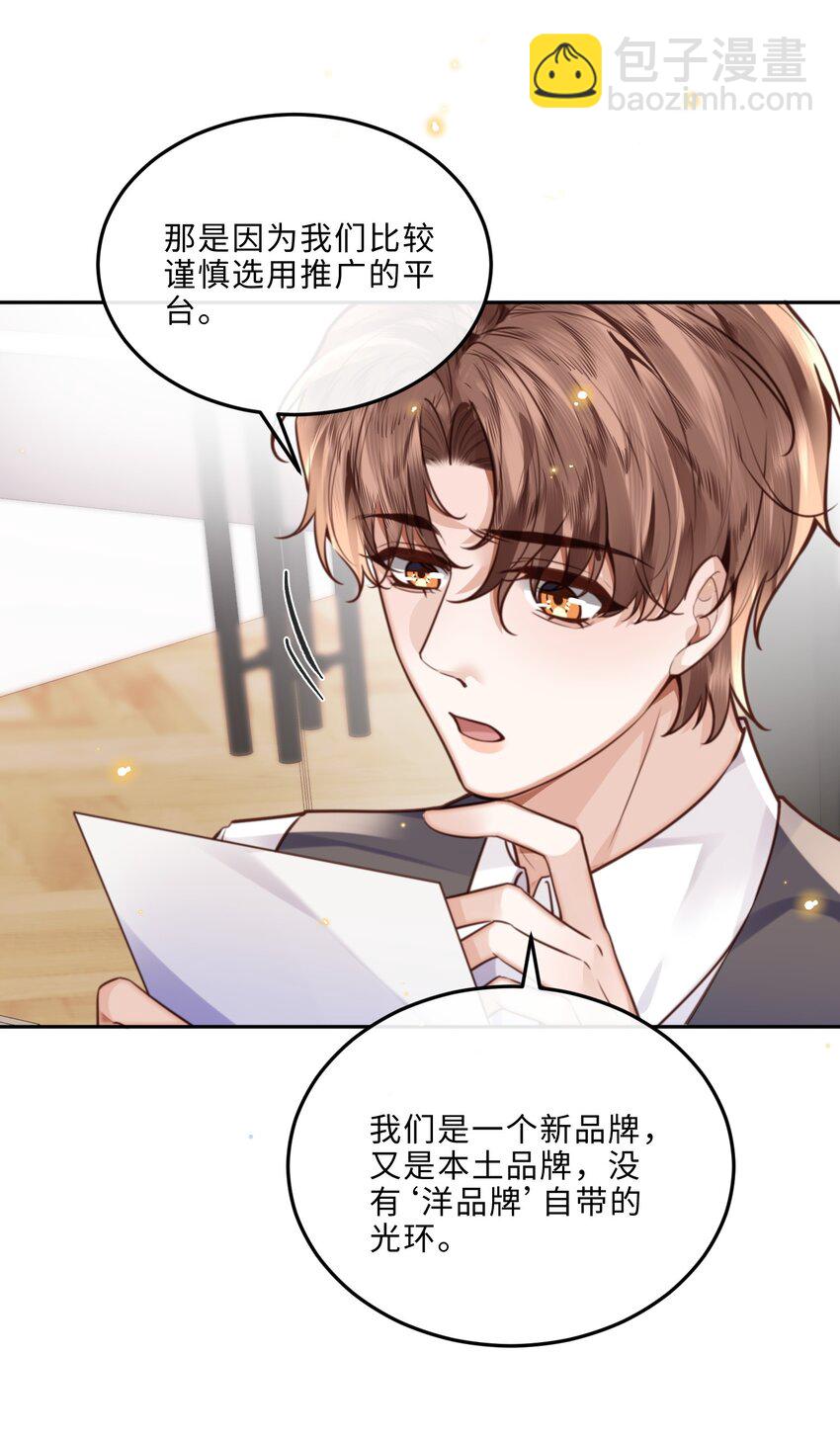 079 他什么时候变聪明了？-第84话