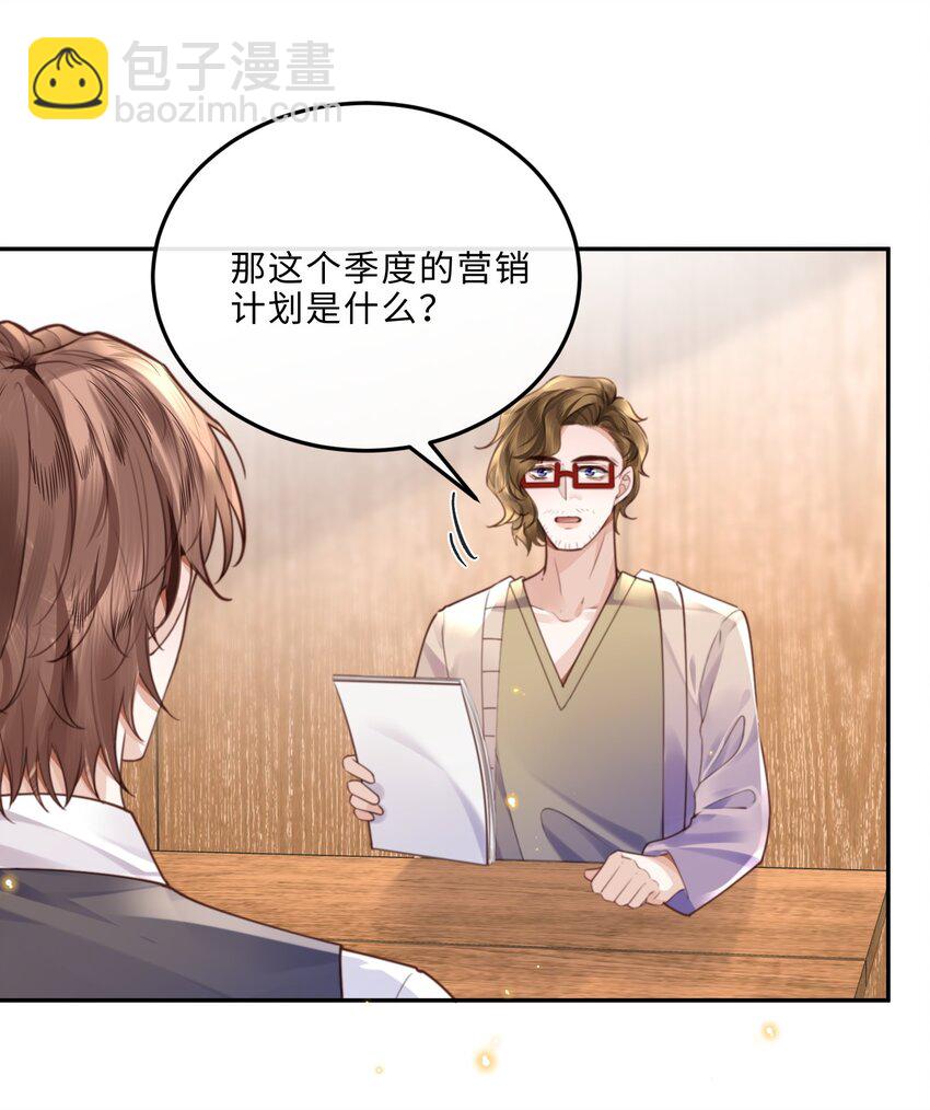 079 他什么时候变聪明了？-第84话
