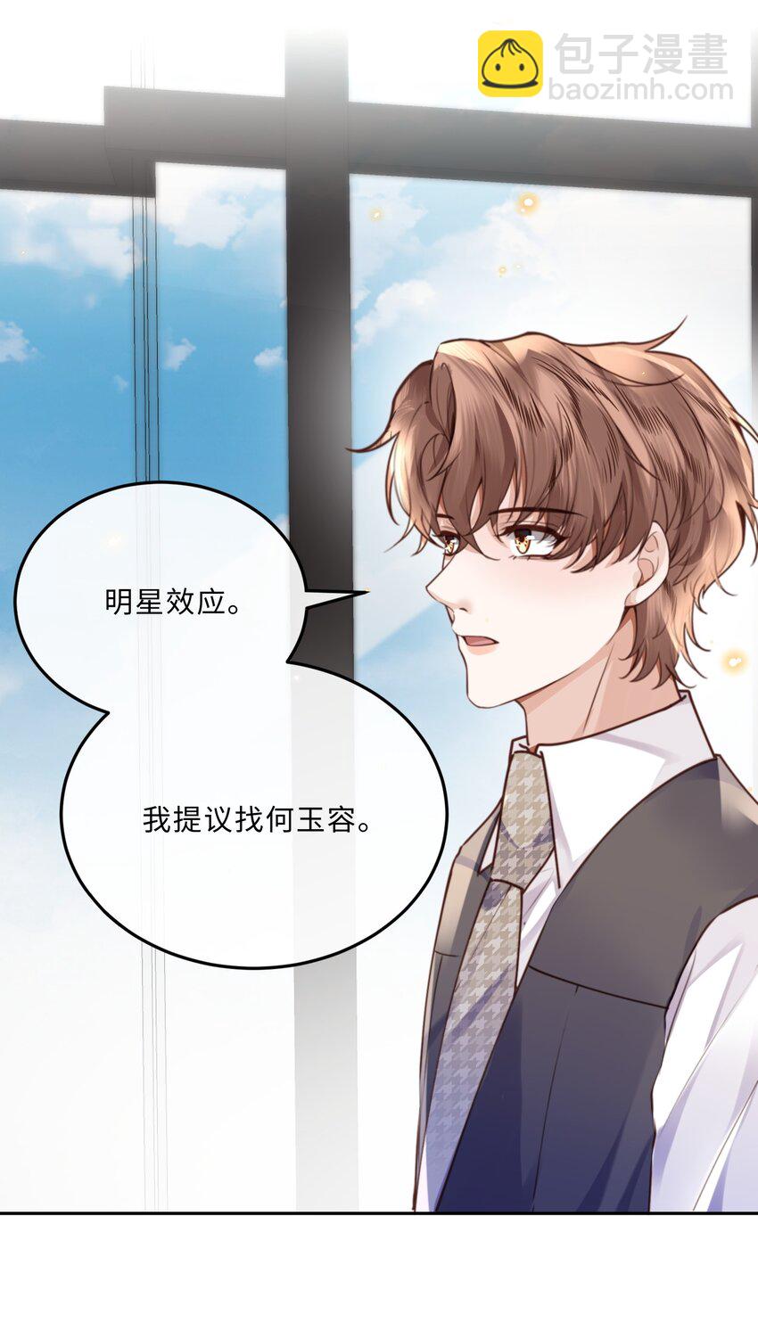 079 他什么时候变聪明了？-第84话