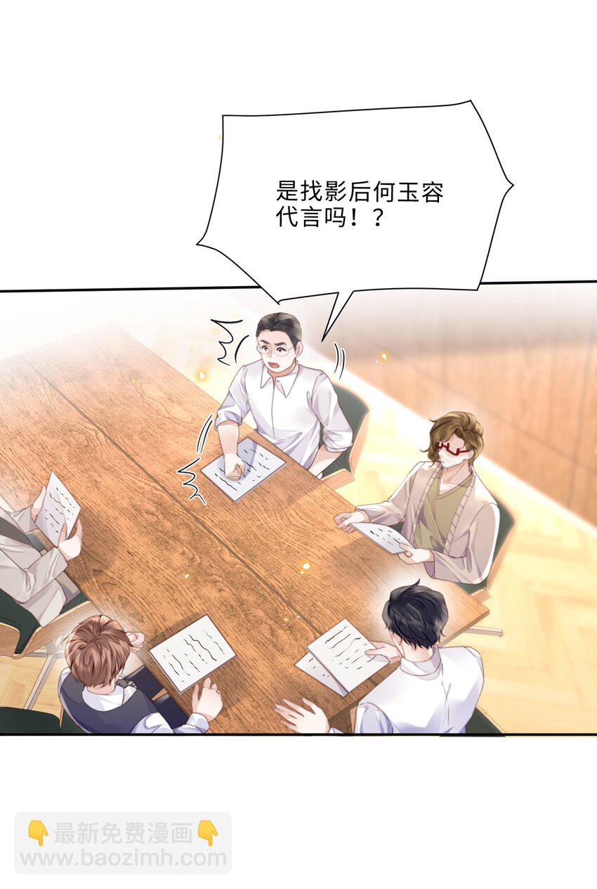 079 他什么时候变聪明了？-第84话
