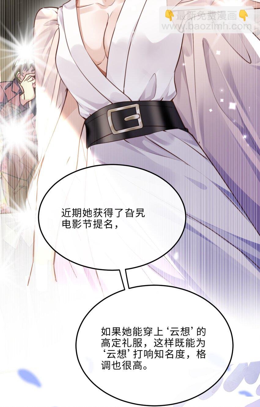 079 他什么时候变聪明了？-第84话