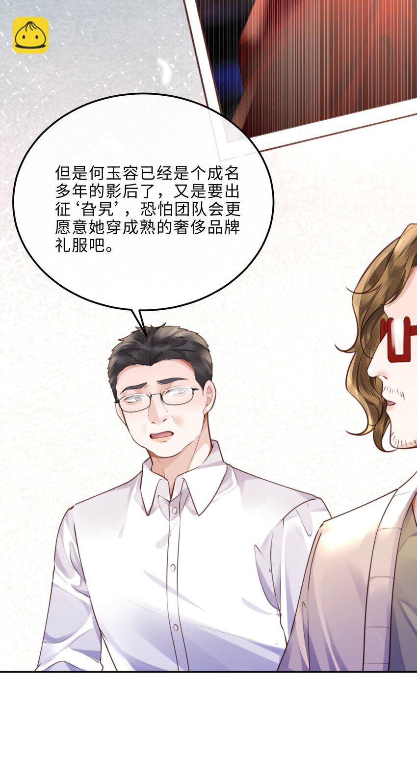 079 他什么时候变聪明了？-第84话