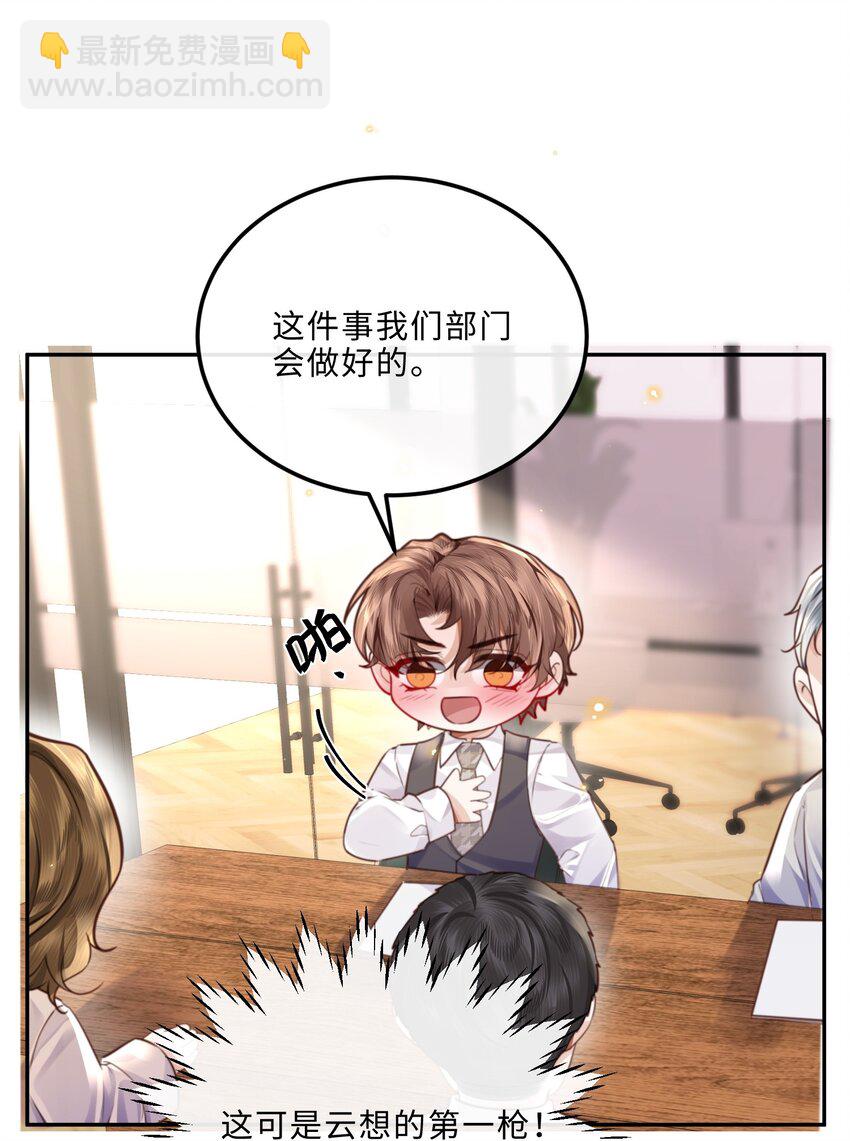 079 他什么时候变聪明了？-第84话