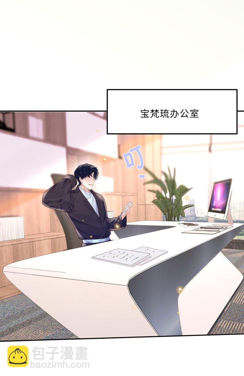 079 他什么时候变聪明了？-第84话