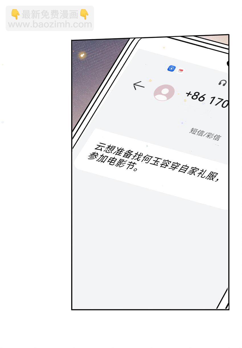 079 他什么时候变聪明了？-第84话