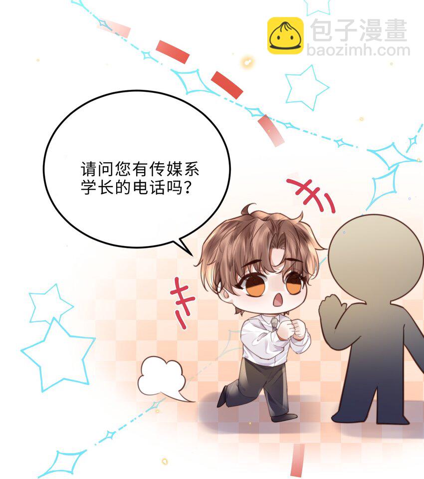 079 他什么时候变聪明了？-第84话