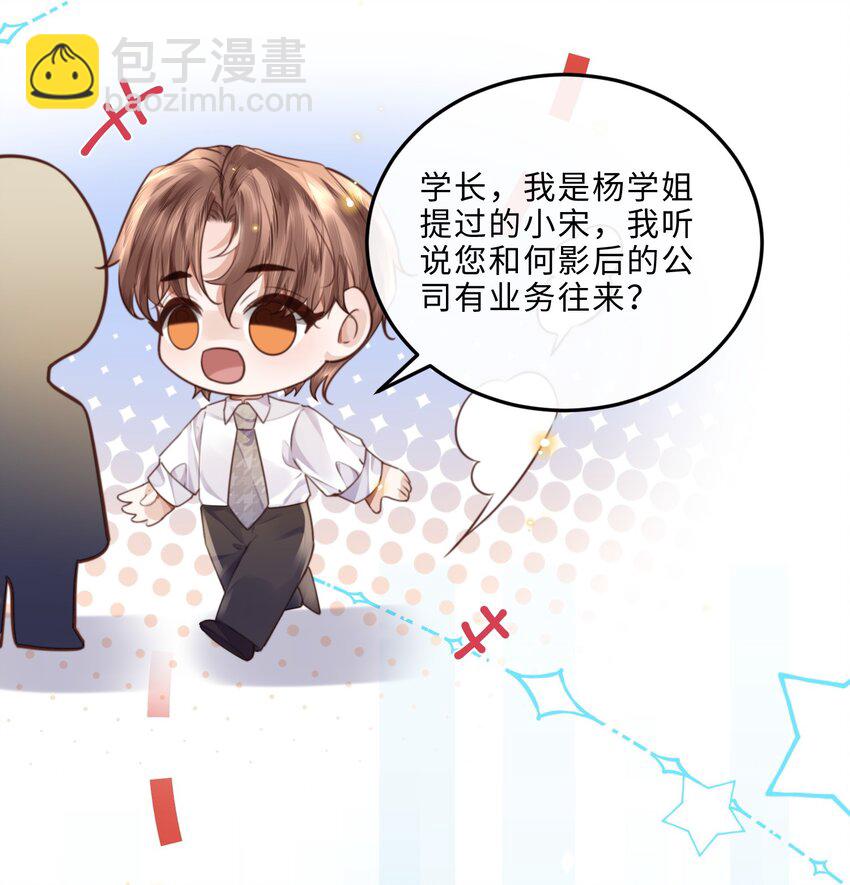 079 他什么时候变聪明了？-第84话
