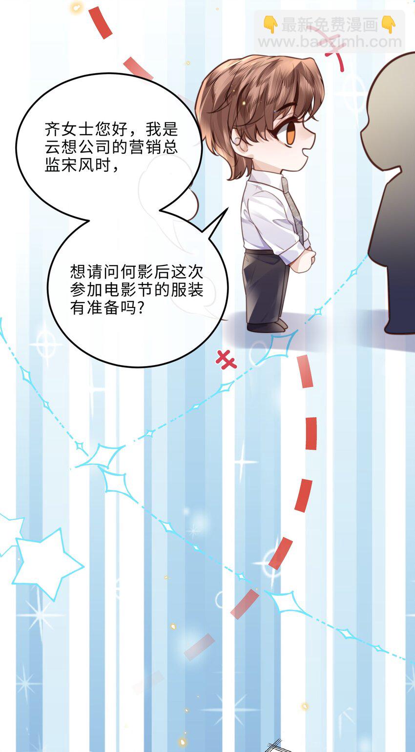 079 他什么时候变聪明了？-第84话
