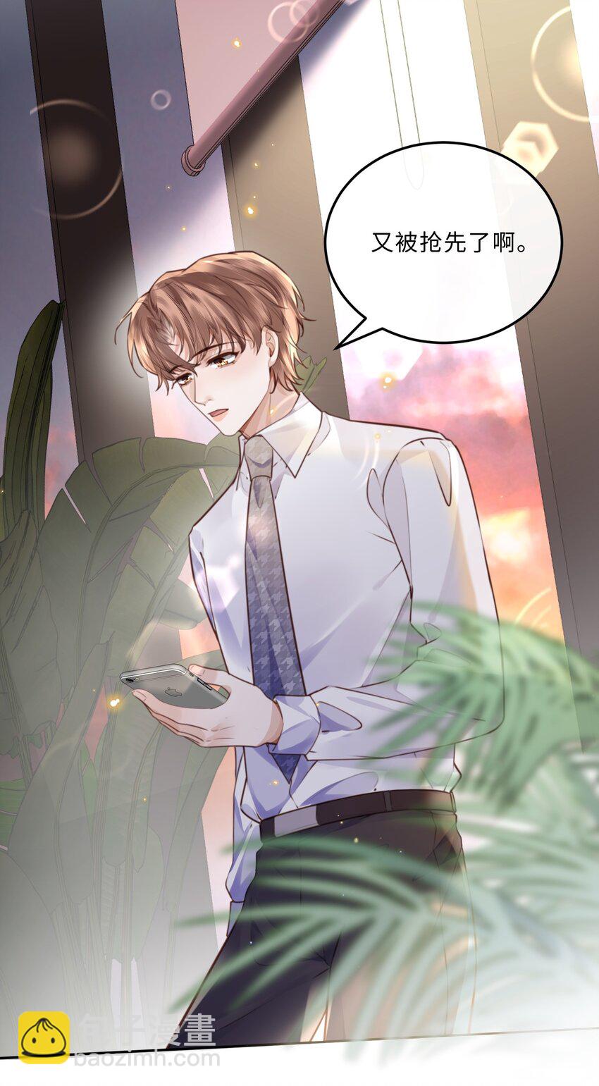 079 他什么时候变聪明了？-第84话