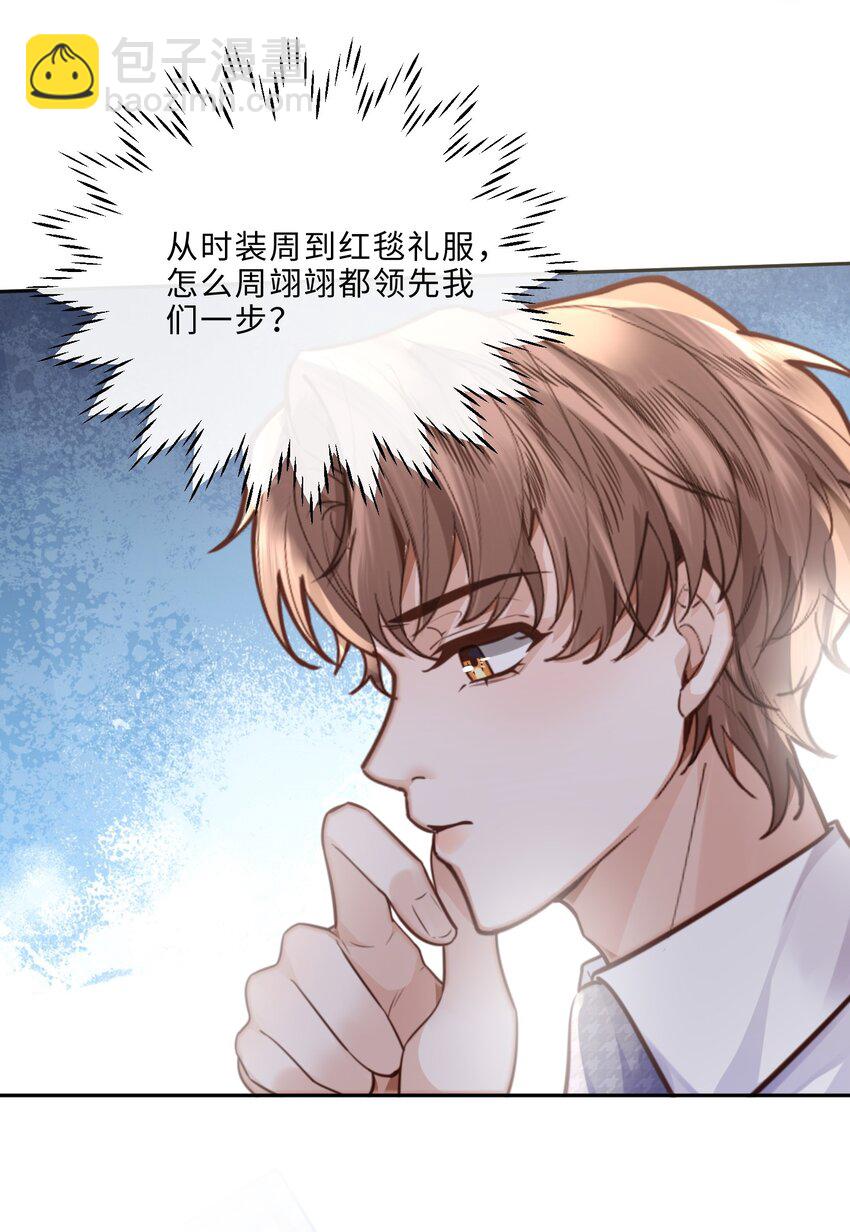079 他什么时候变聪明了？-第84话