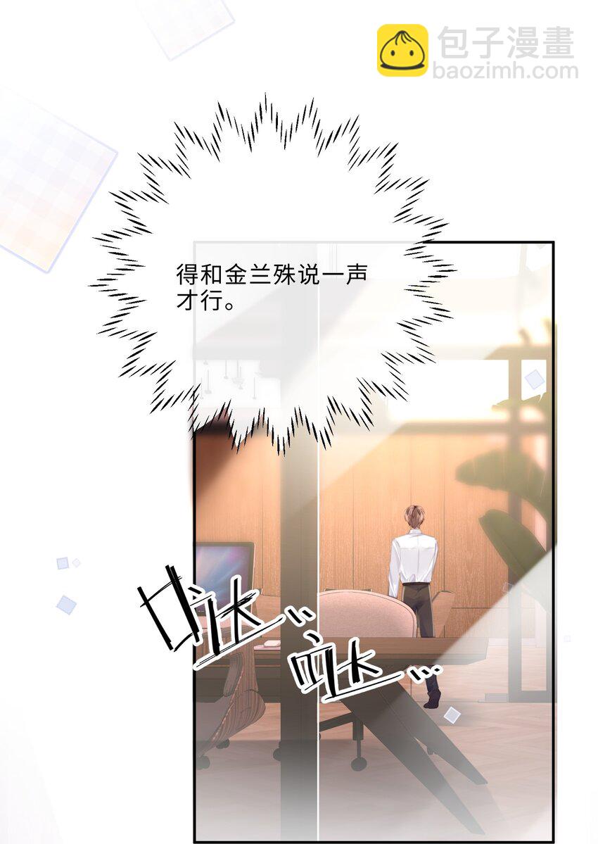 079 他什么时候变聪明了？-第84话