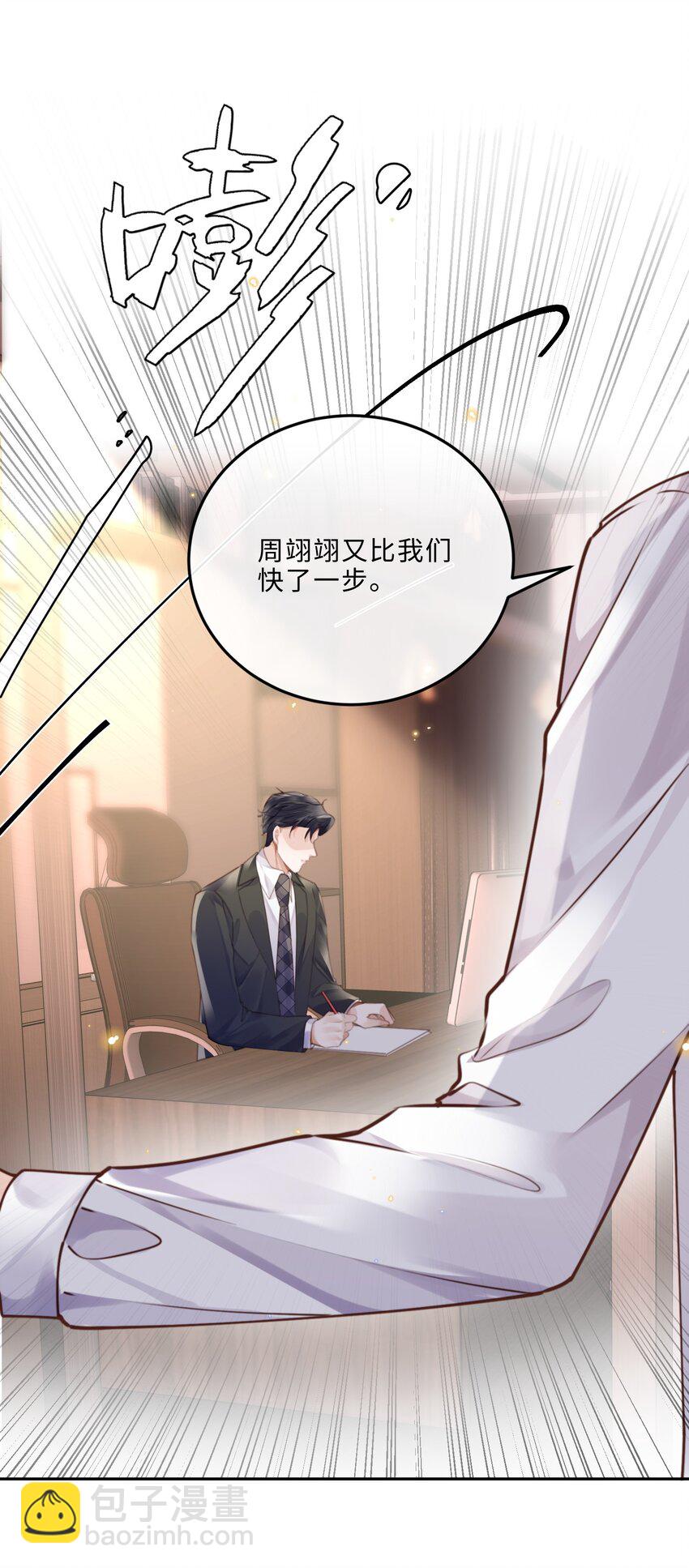 079 他什么时候变聪明了？-第84话