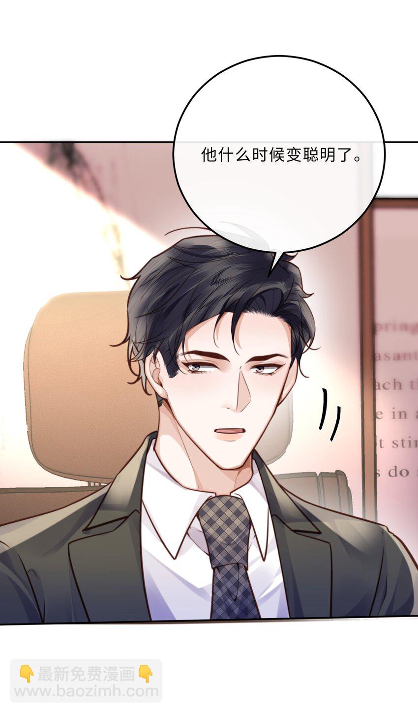 079 他什么时候变聪明了？-第84话