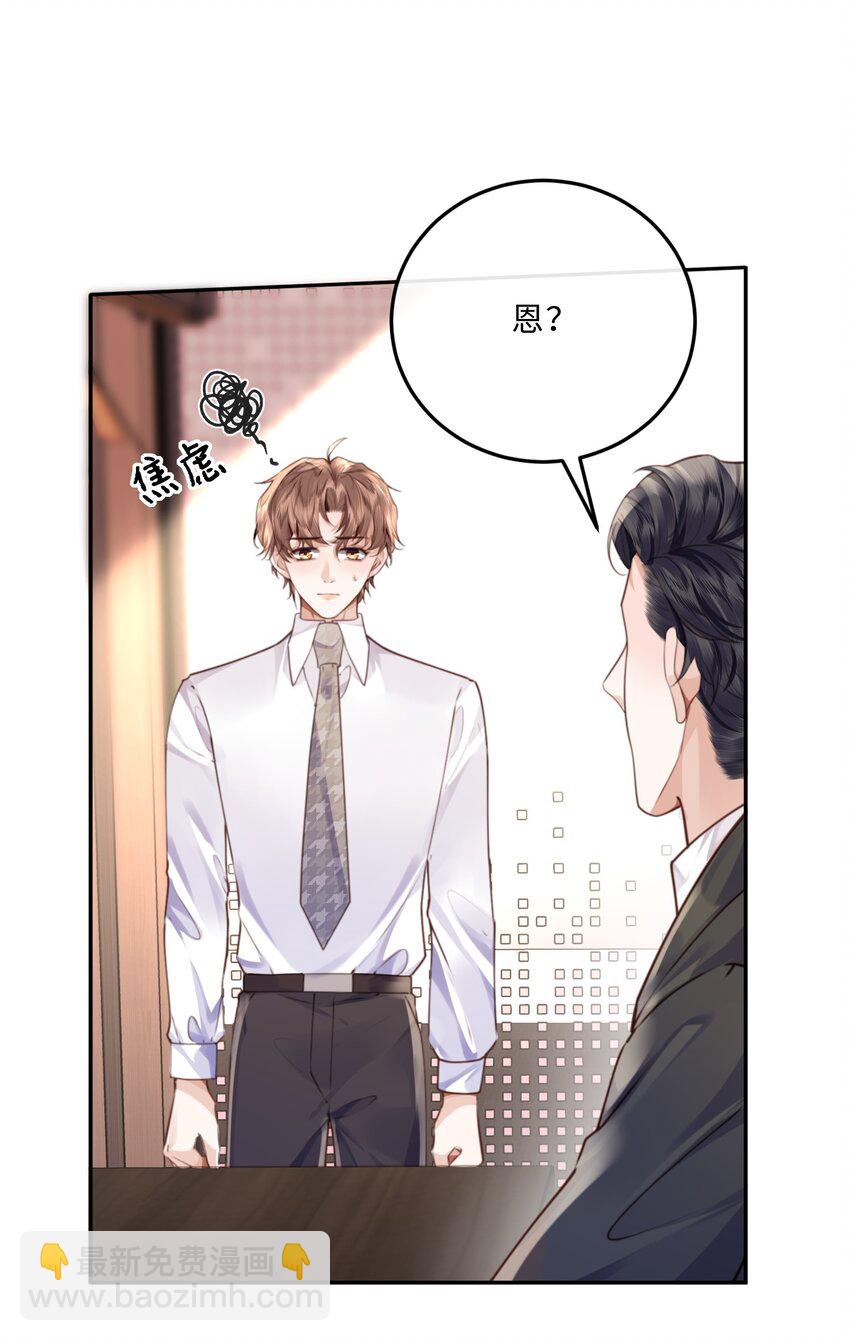 079 他什么时候变聪明了？-第84话
