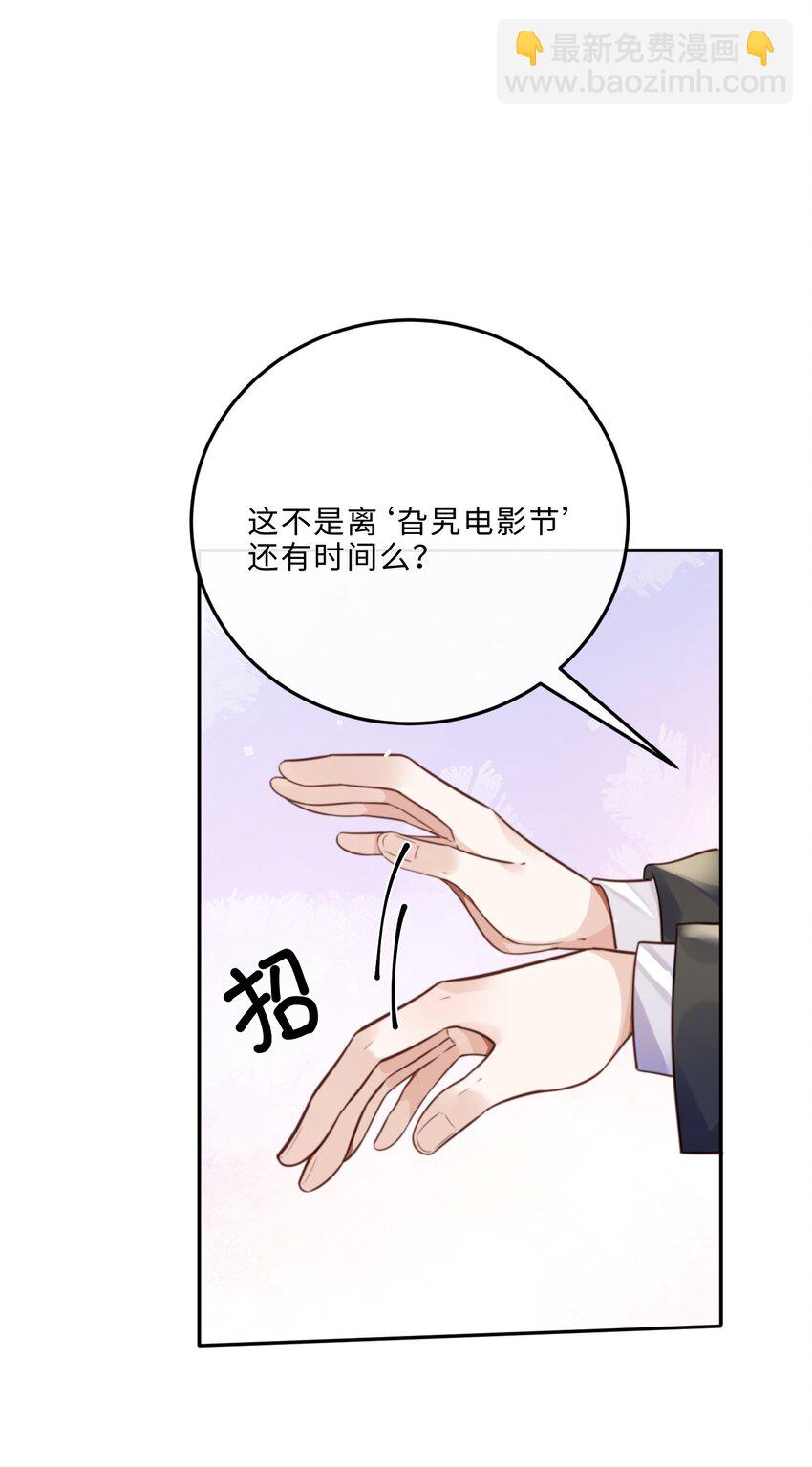 079 他什么时候变聪明了？-第84话