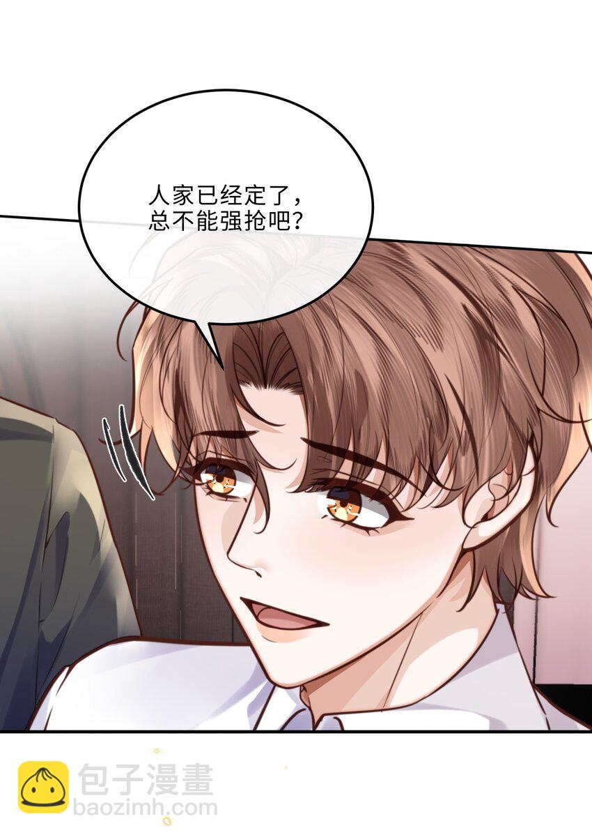 079 他什么时候变聪明了？-第84话