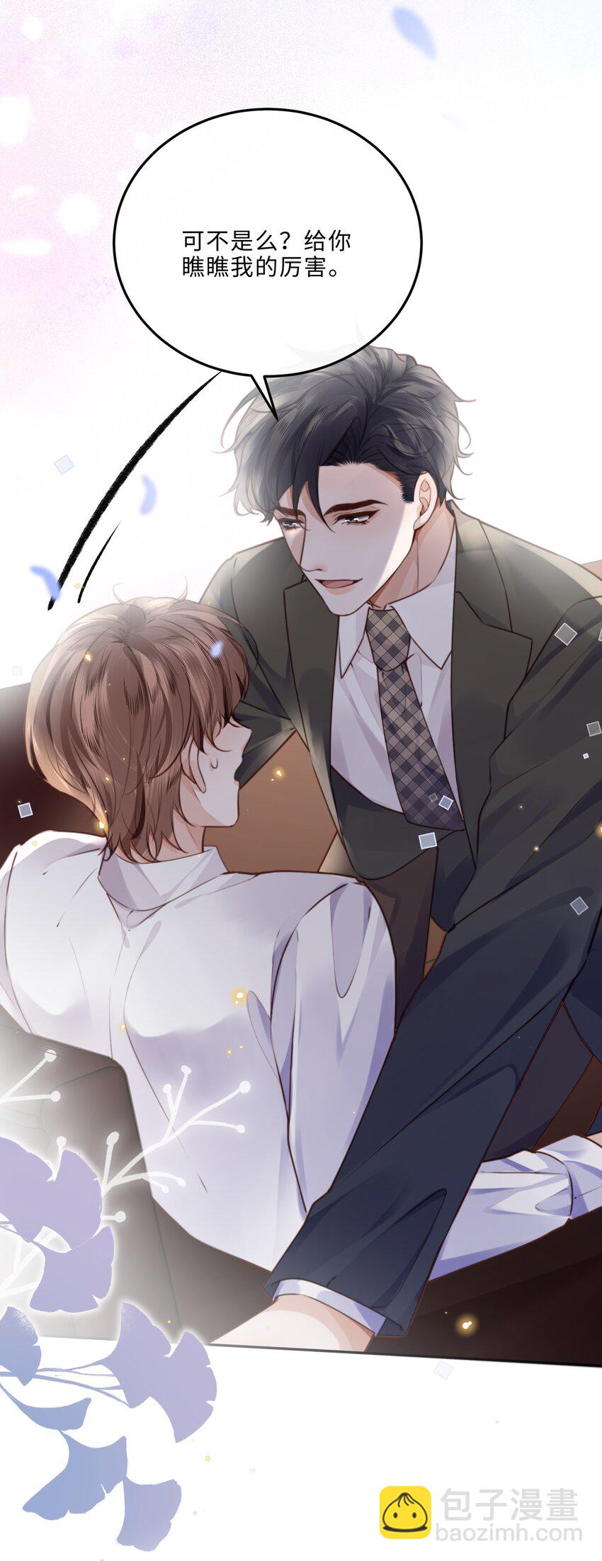 079 他什么时候变聪明了？-第84话