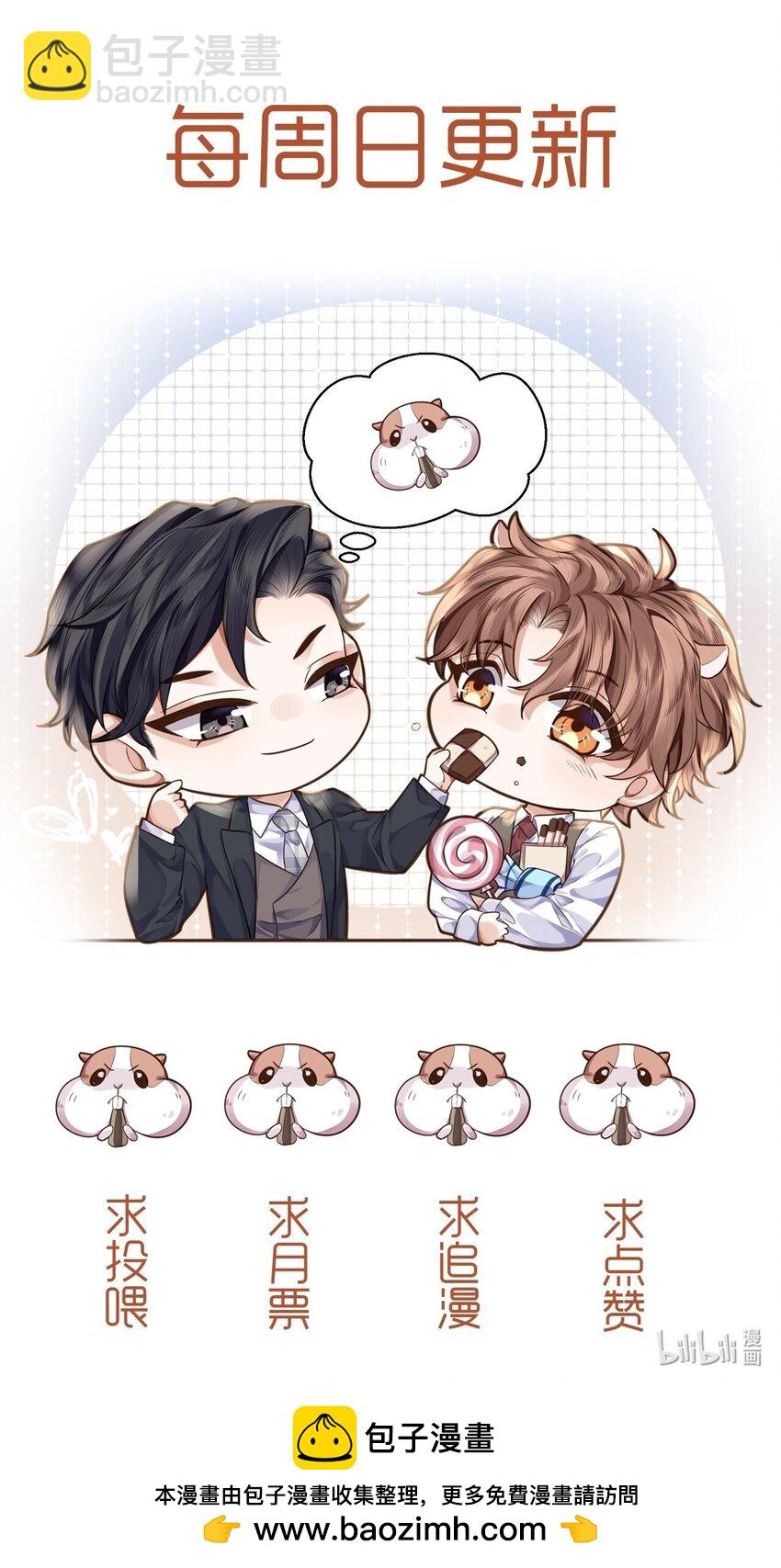 079 他什么时候变聪明了？-第84话