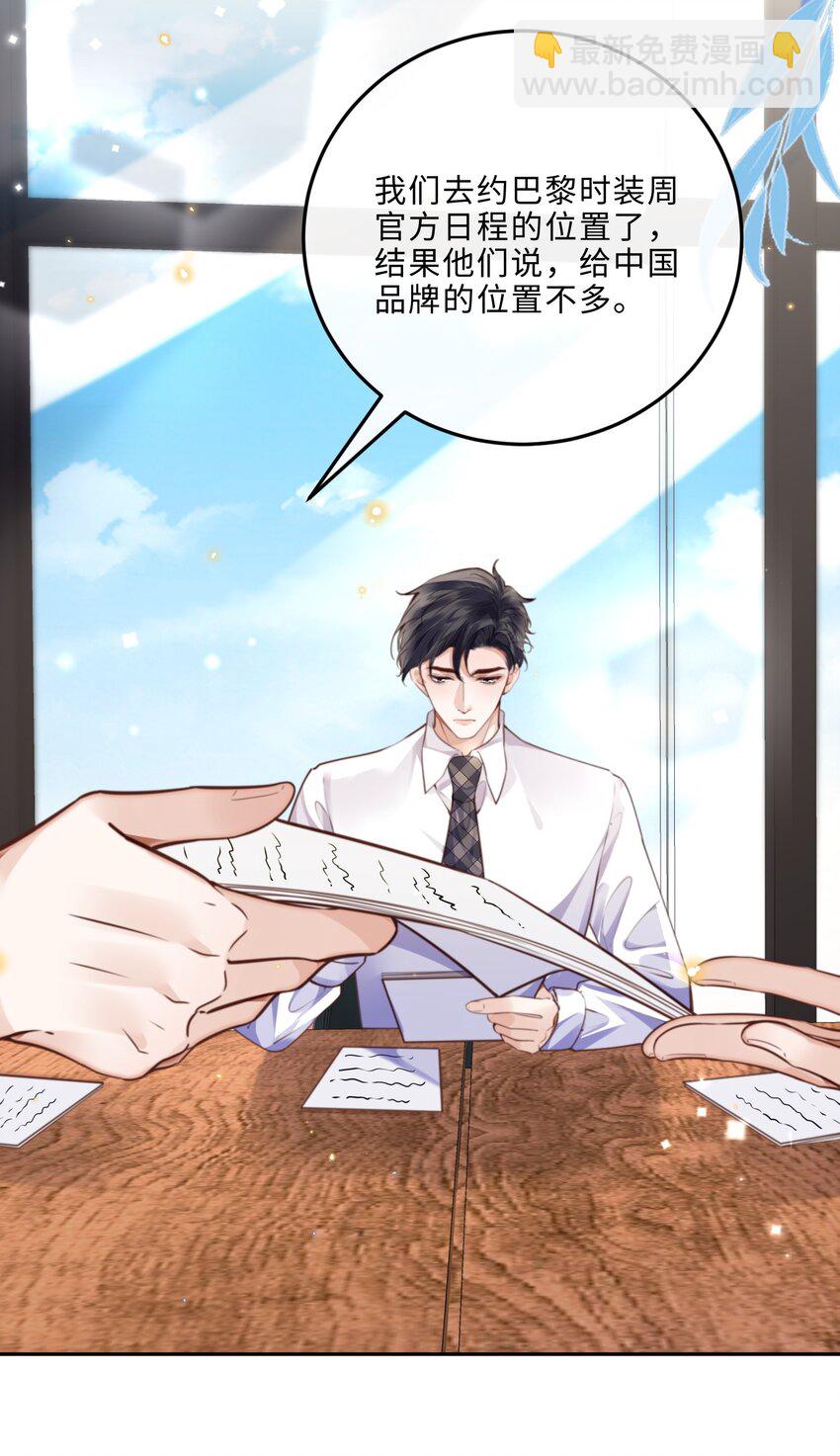 079 他什么时候变聪明了？-第84话