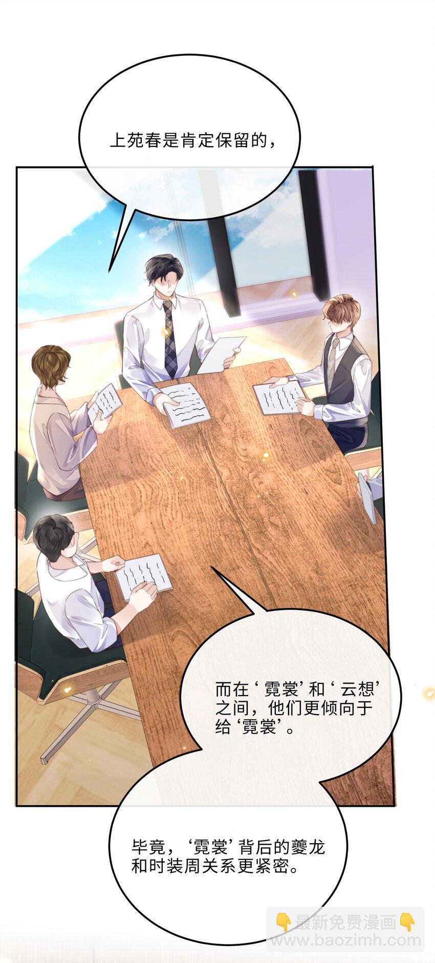 079 他什么时候变聪明了？-第84话