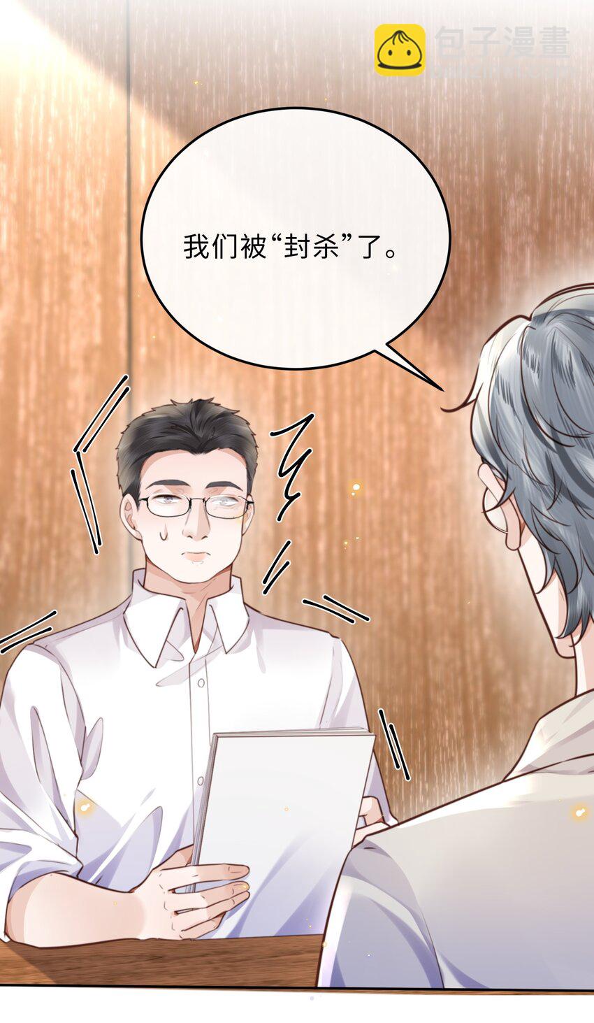 079 他什么时候变聪明了？-第84话