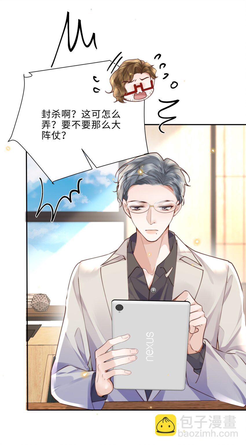 079 他什么时候变聪明了？-第84话