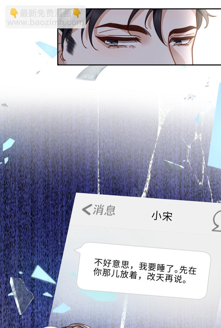 010 狂野风也适合，不愧是我！-第10话