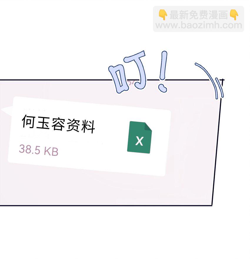081 他们会后悔的！-第86话
