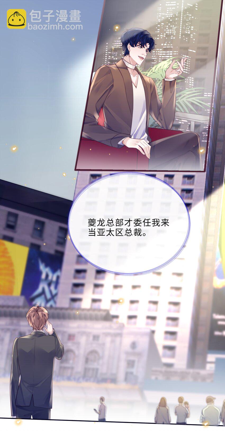081 他们会后悔的！-第86话